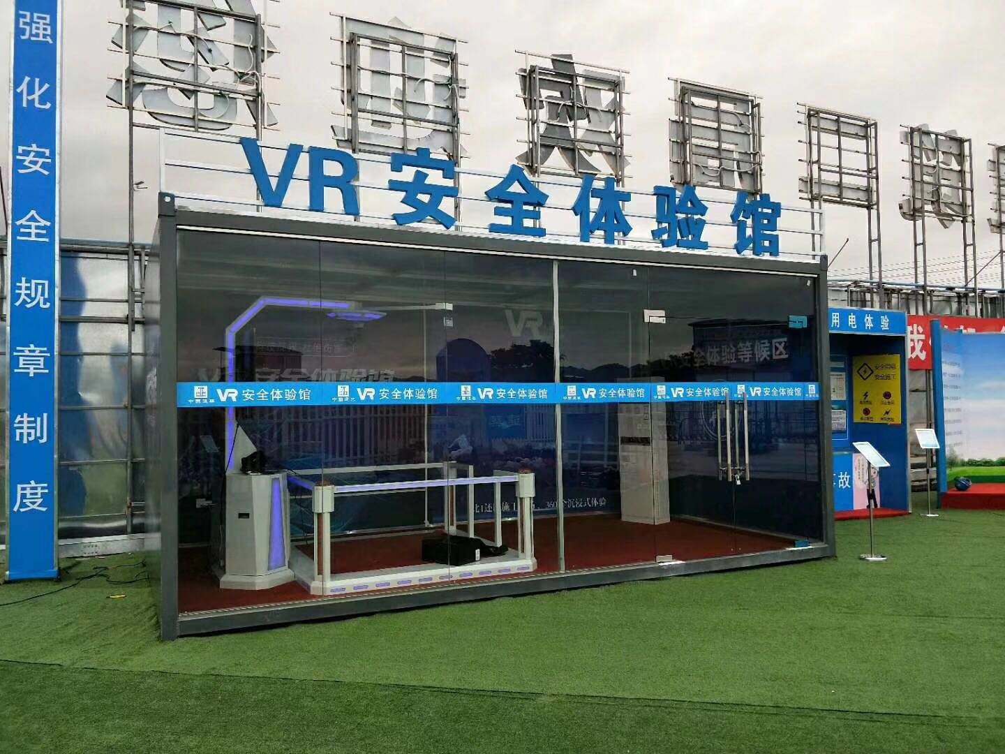 漳州龙文区VR安全体验馆